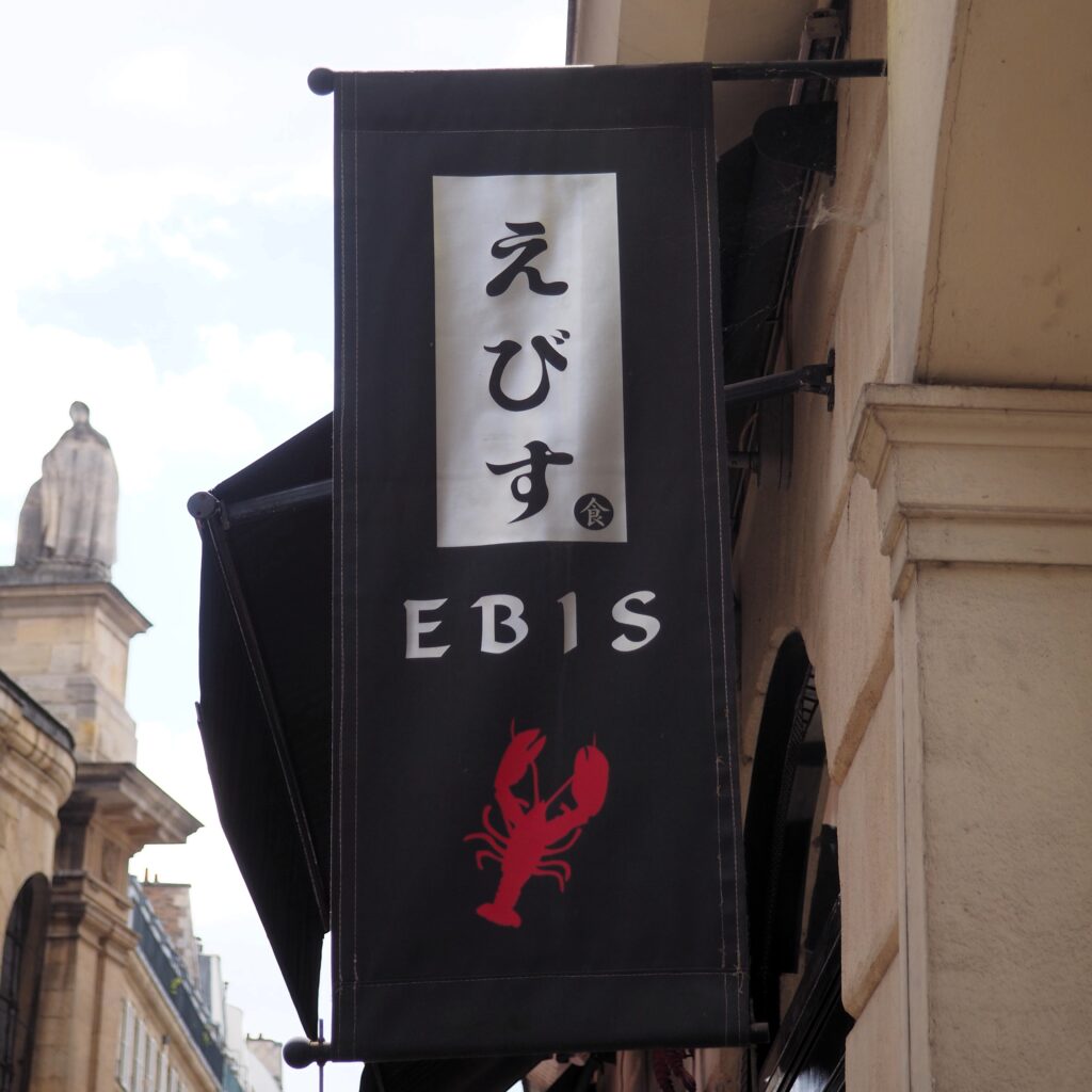 ebis-restaurant-3