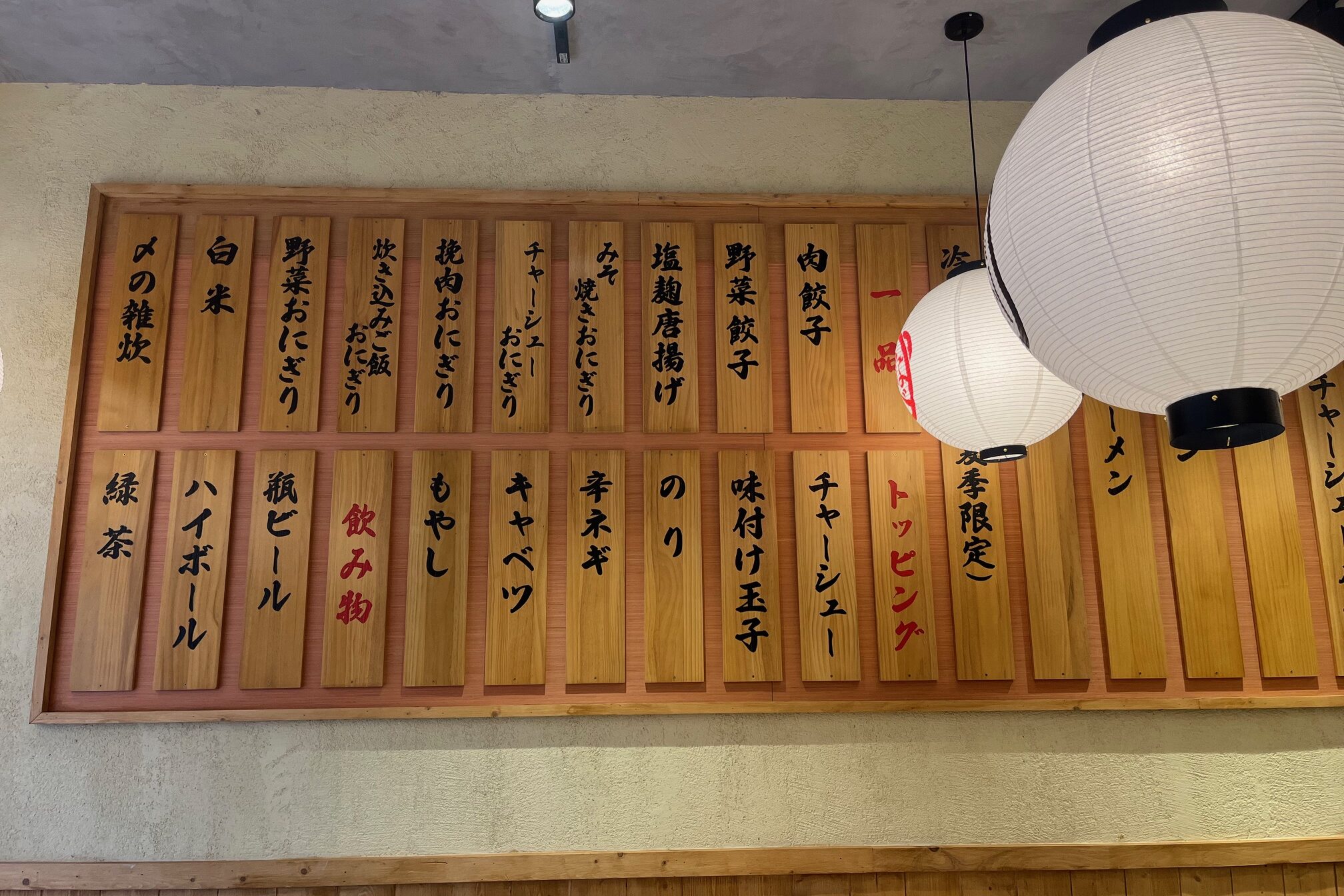Décoration Menu au mur de chez Takesan Donabe Ramen